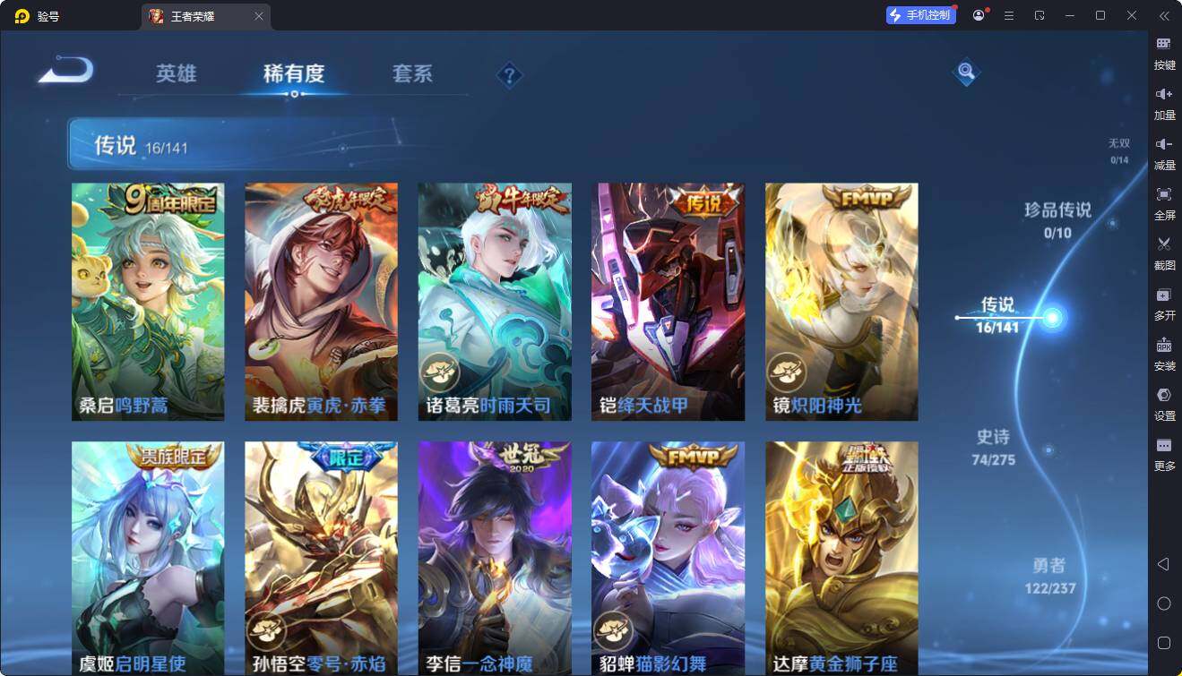 WZEY4194055王者荣耀账号详情图8