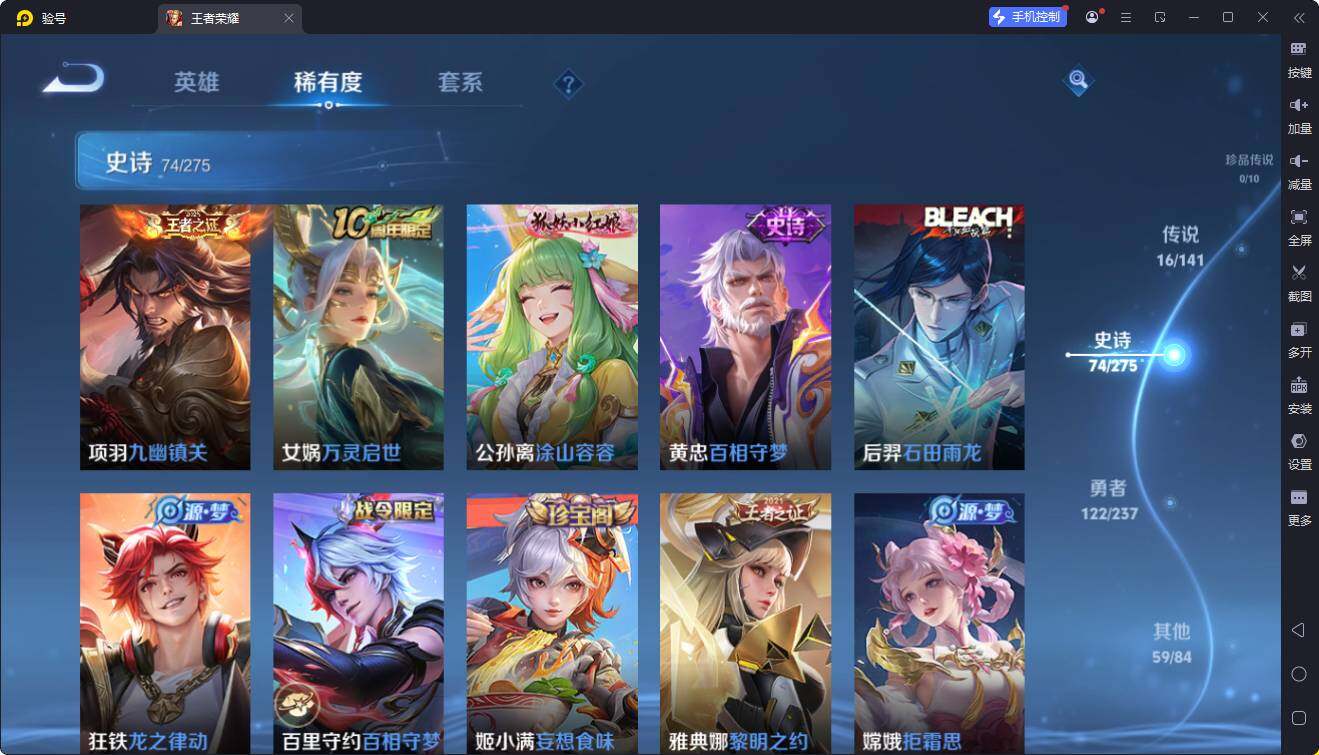 WZEY4194055王者荣耀账号详情图10