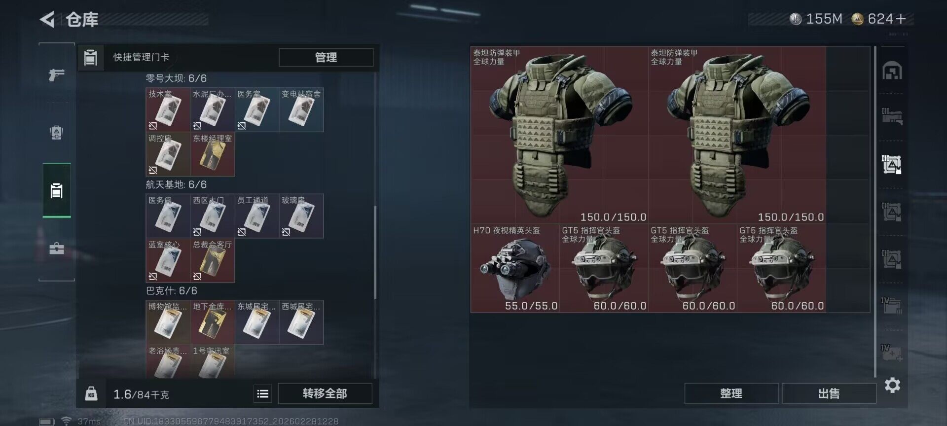 SJZQM456239三角洲行动账号详情图11