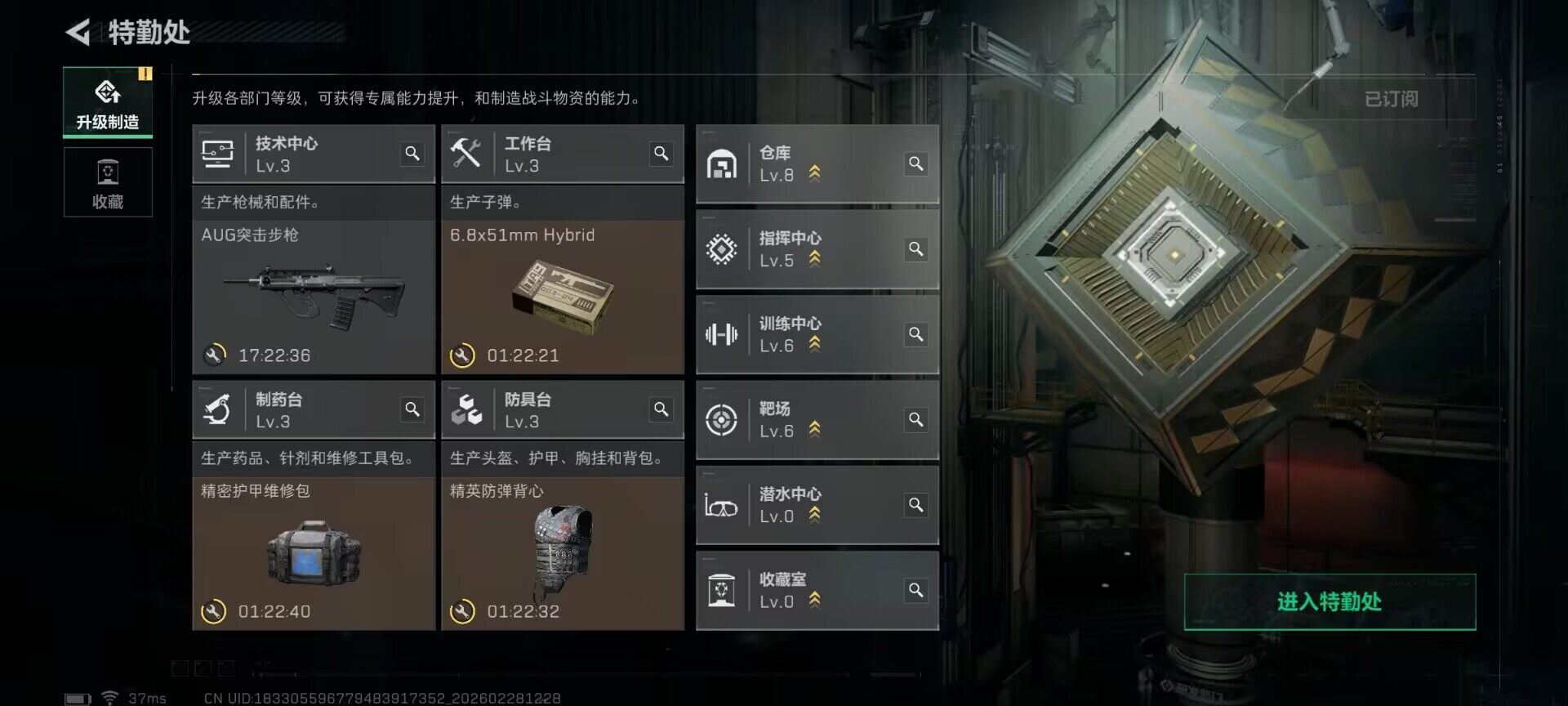 SJZQM456239三角洲行动账号详情图15