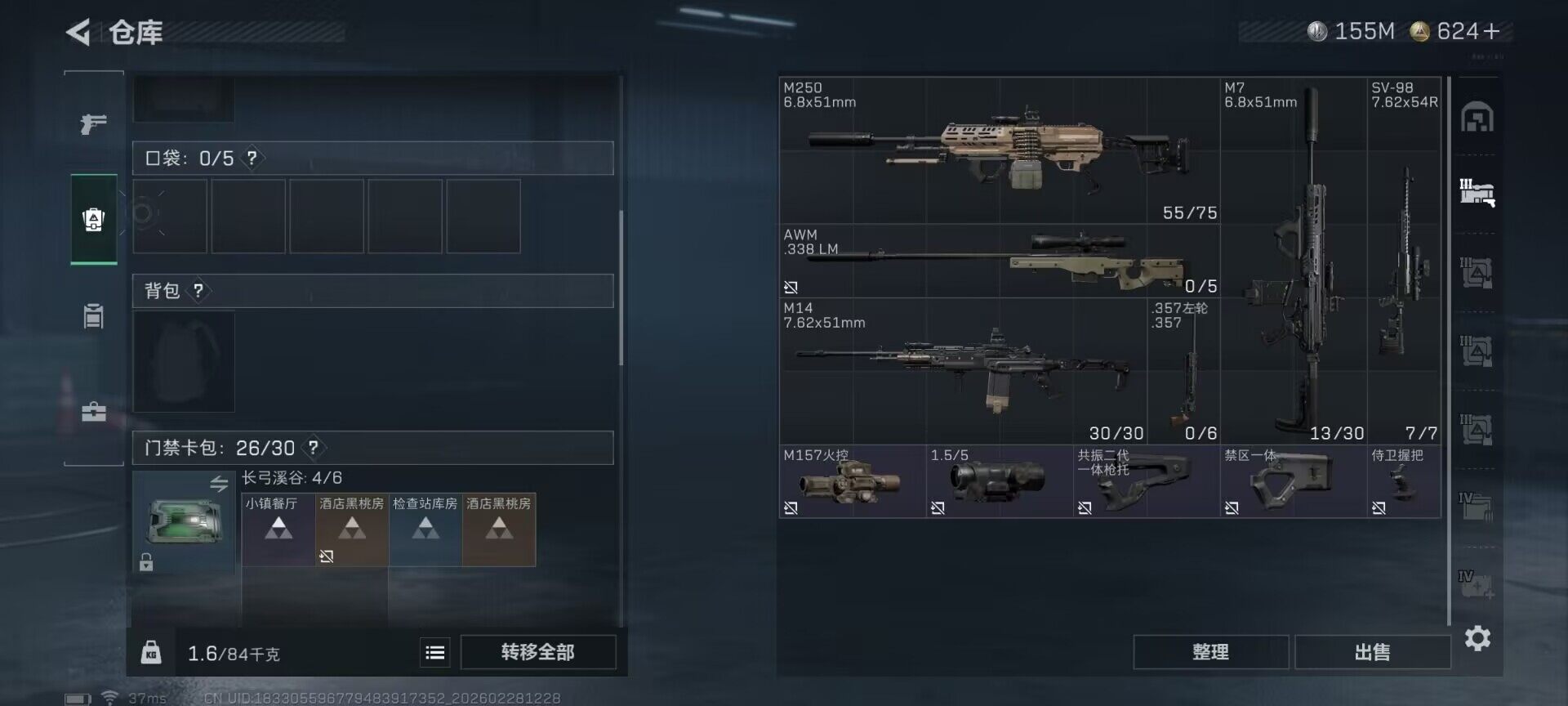 SJZQM456239三角洲行动账号详情图14