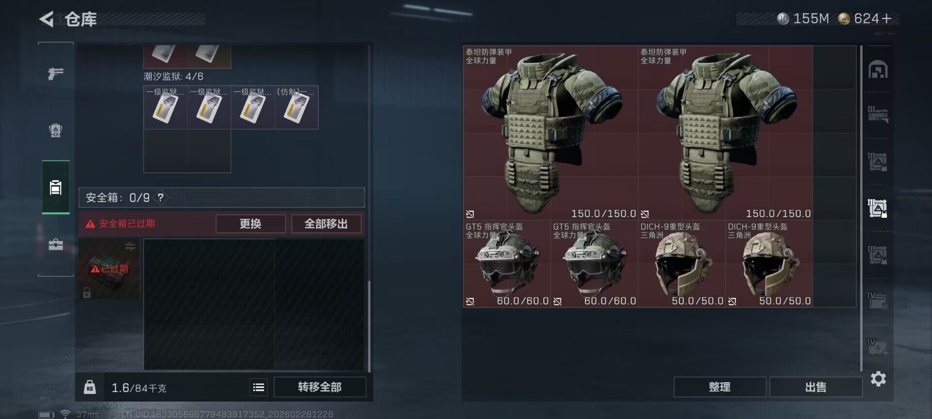 SJZQM456239三角洲行动账号详情图6