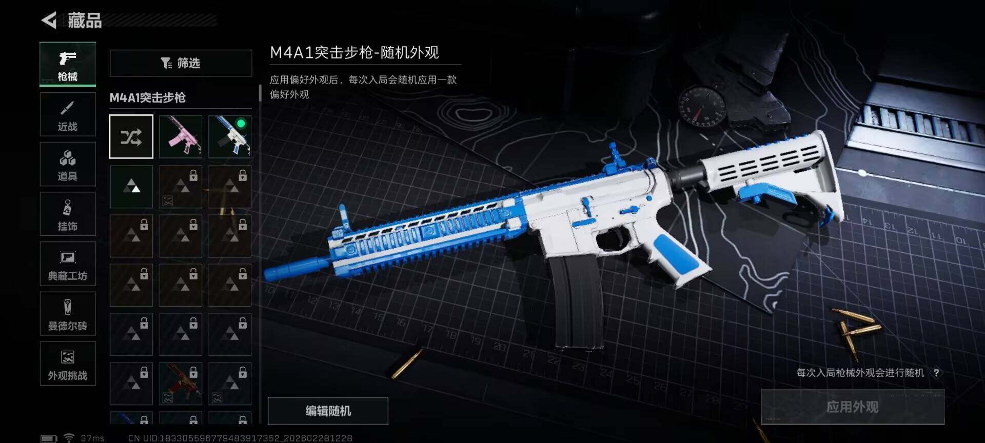 SJZQM456239三角洲行动账号详情图18