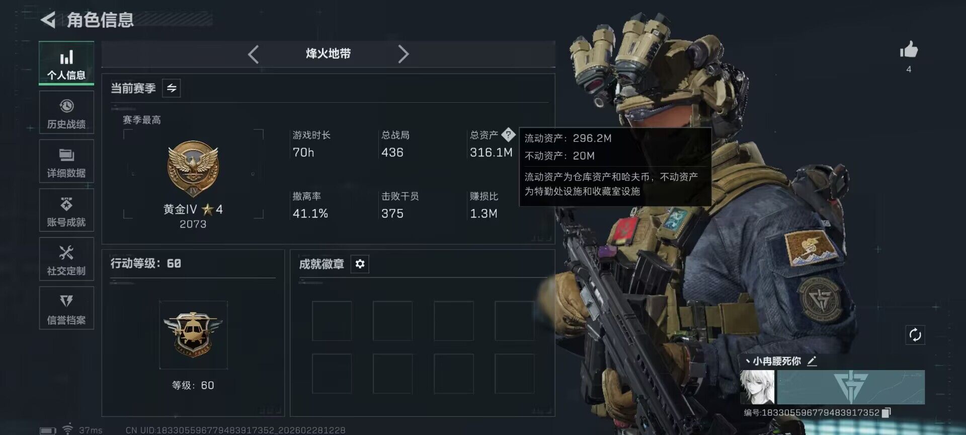 SJZQM456239三角洲行动账号详情图5