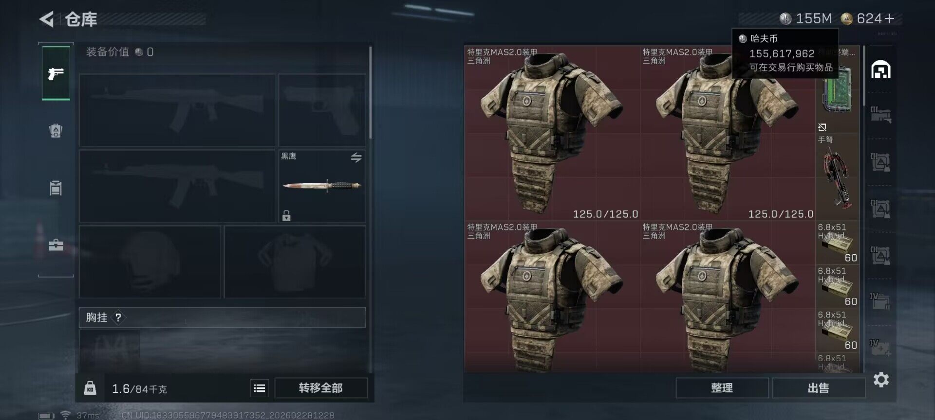 SJZQM456239三角洲行动账号详情图7