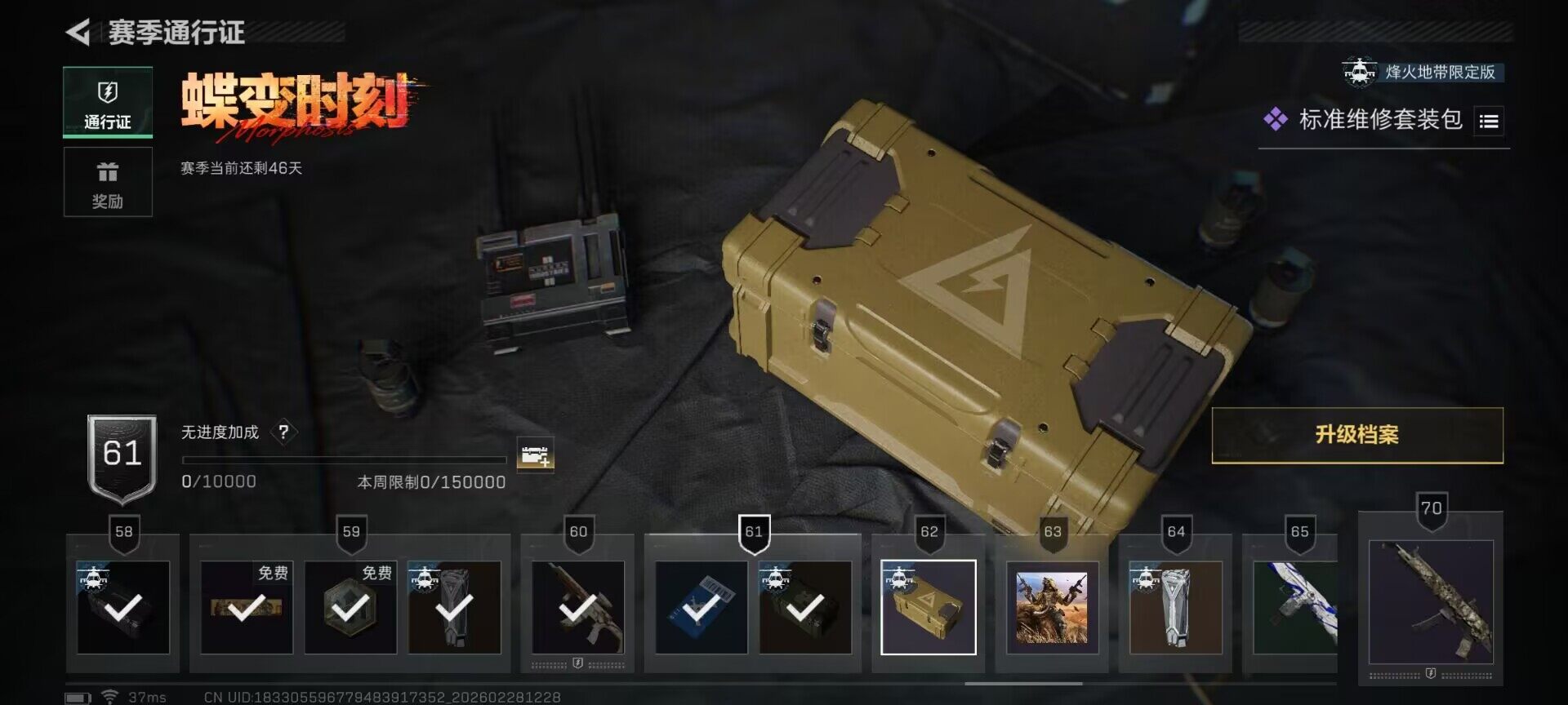 SJZQM456239三角洲行动账号详情图19