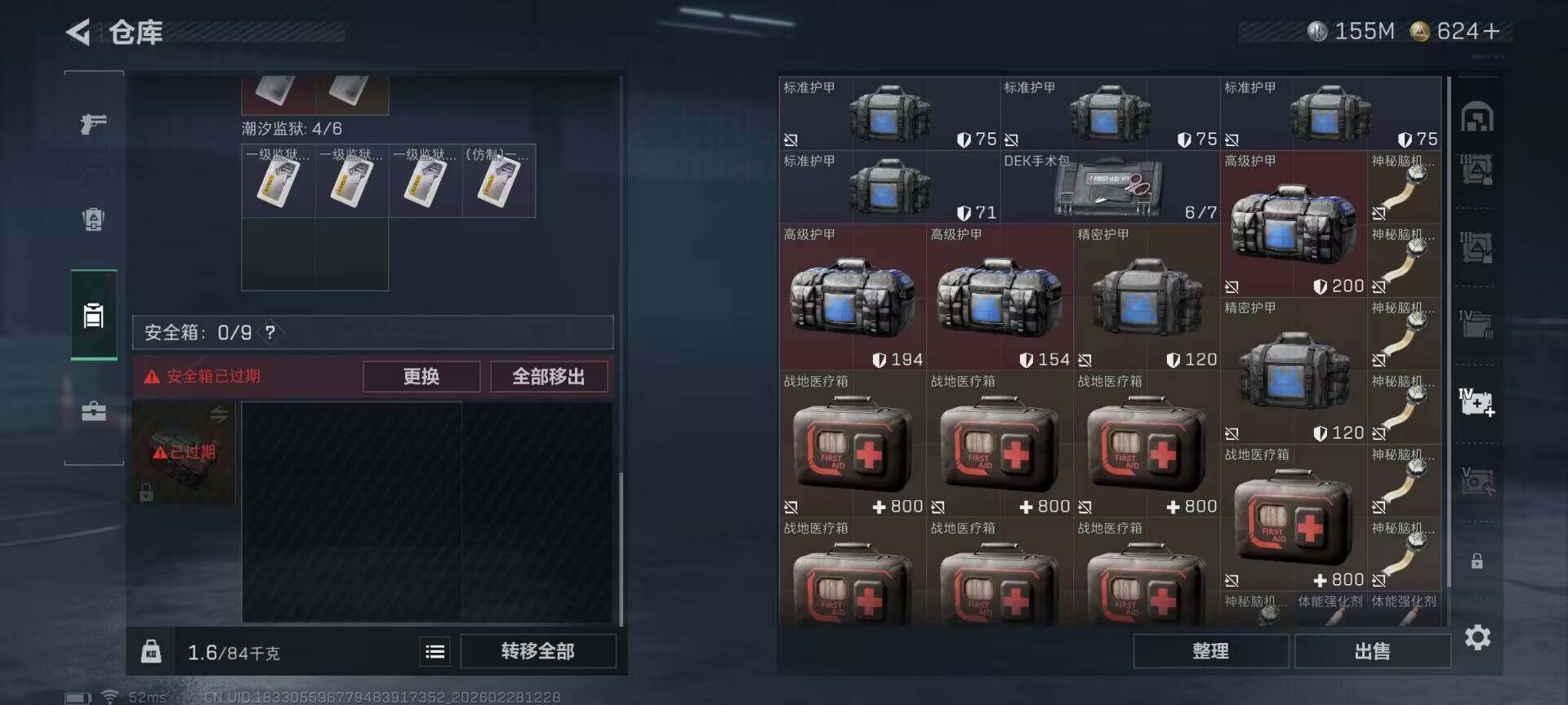 SJZQM456239三角洲行动账号详情图8