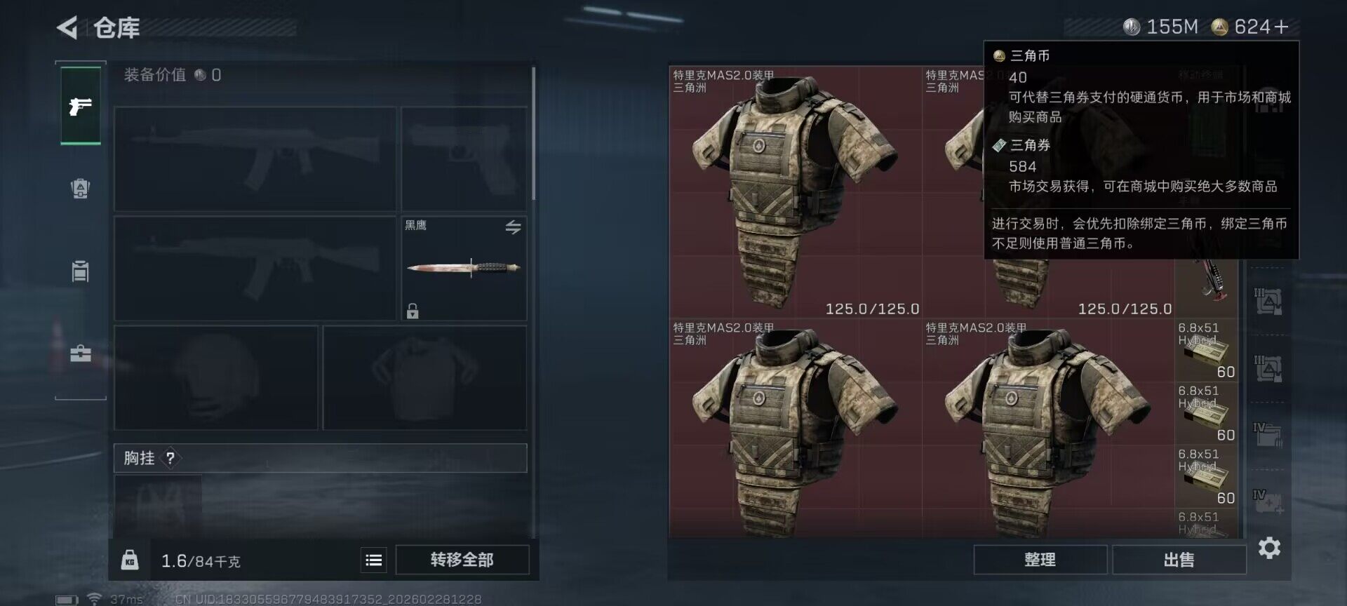 SJZQM456239三角洲行动账号详情图9