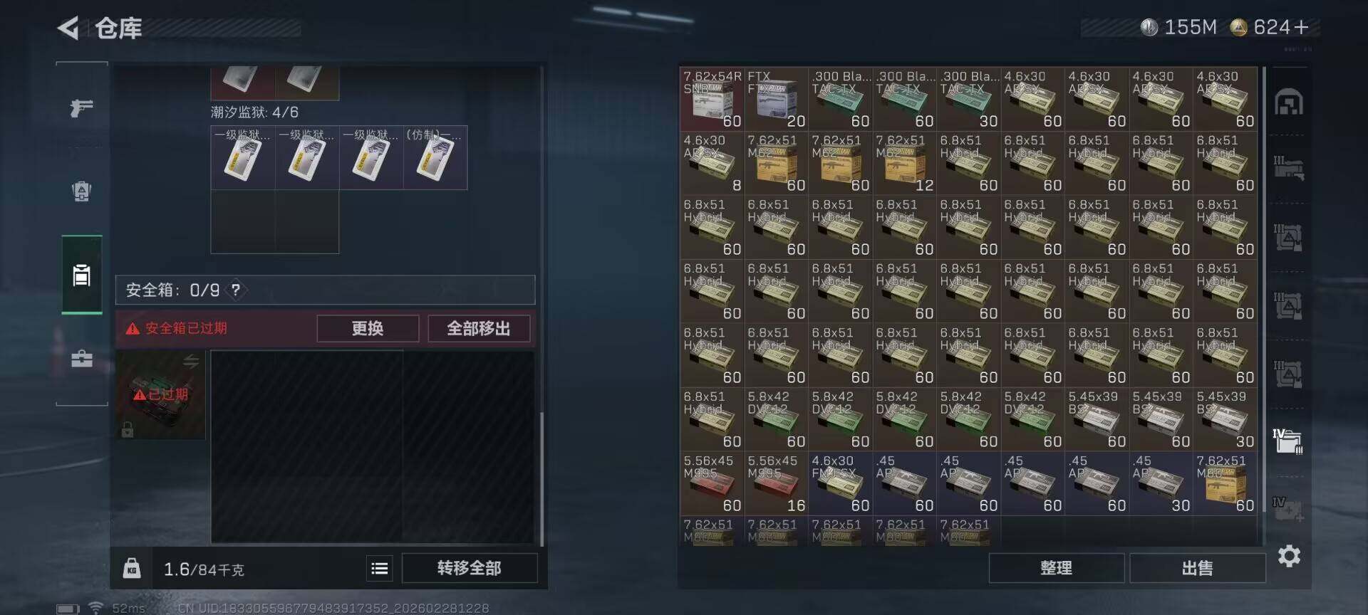 SJZQM456239三角洲行动账号详情图10