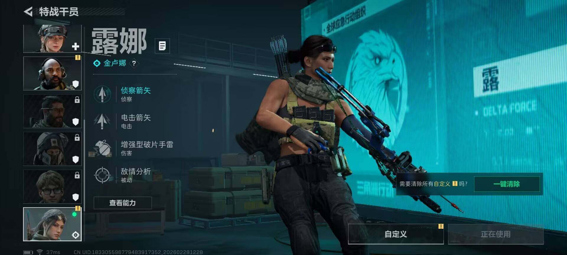 SJZQM456239三角洲行动账号详情图23