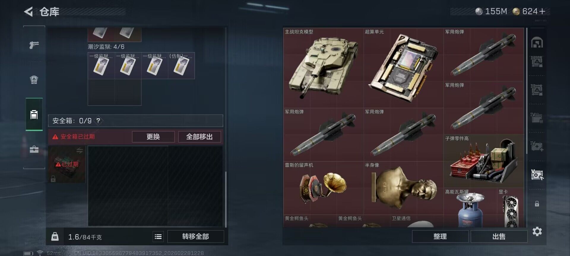 SJZQM456239三角洲行动账号详情图13