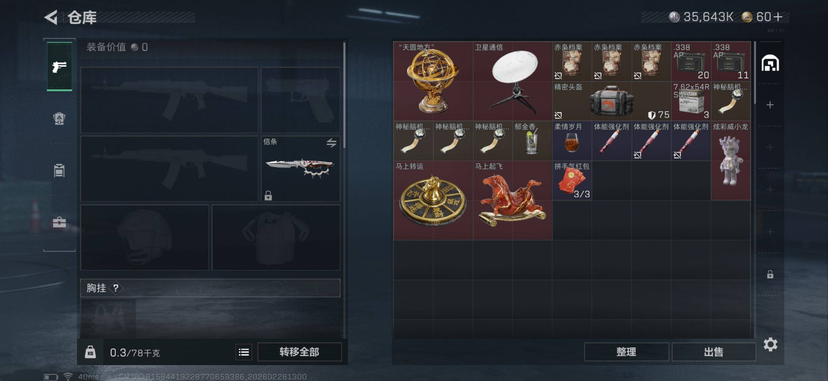 SJZQM458723三角洲行动账号详情图7