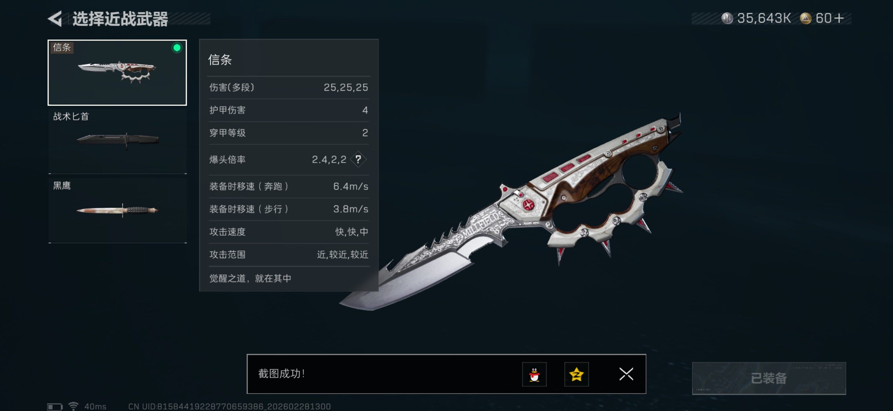 SJZQM458723三角洲行动账号详情图10