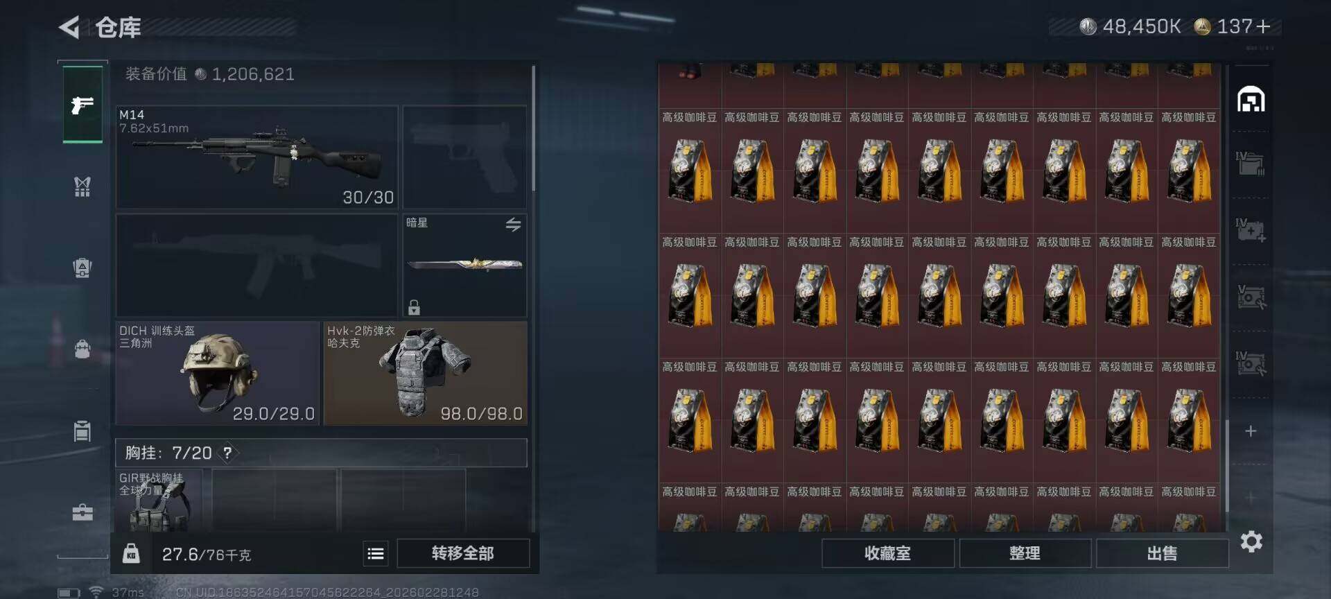 SJZQM455767三角洲行动账号详情图14