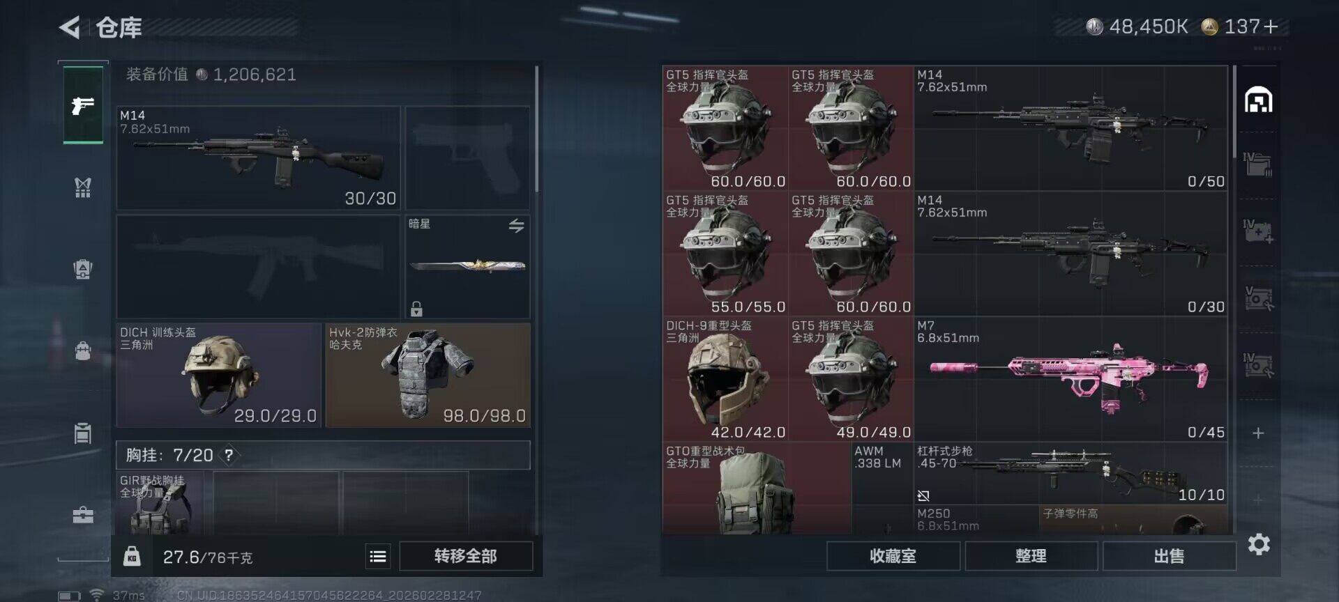 SJZQM455767三角洲行动账号详情图18