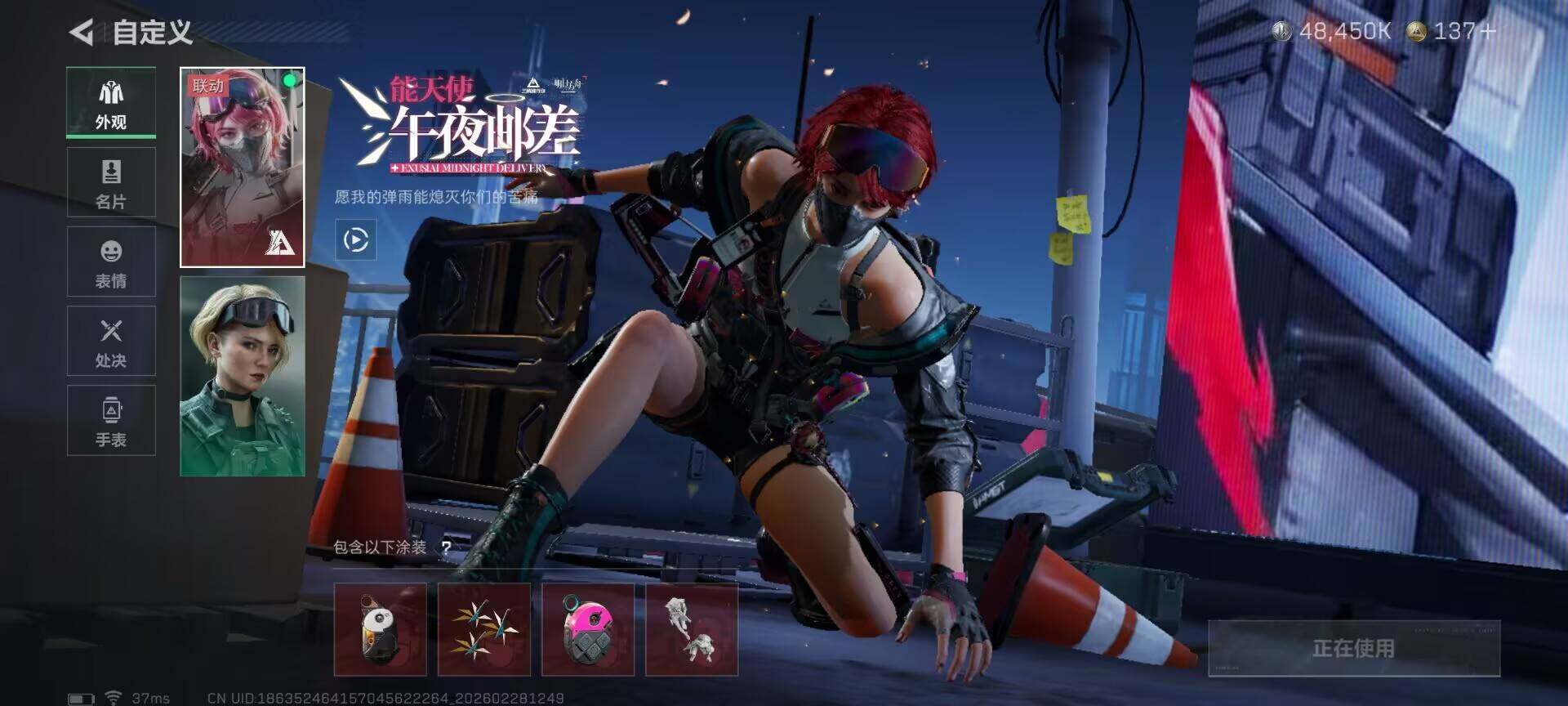 SJZQM455767三角洲行动账号详情图8