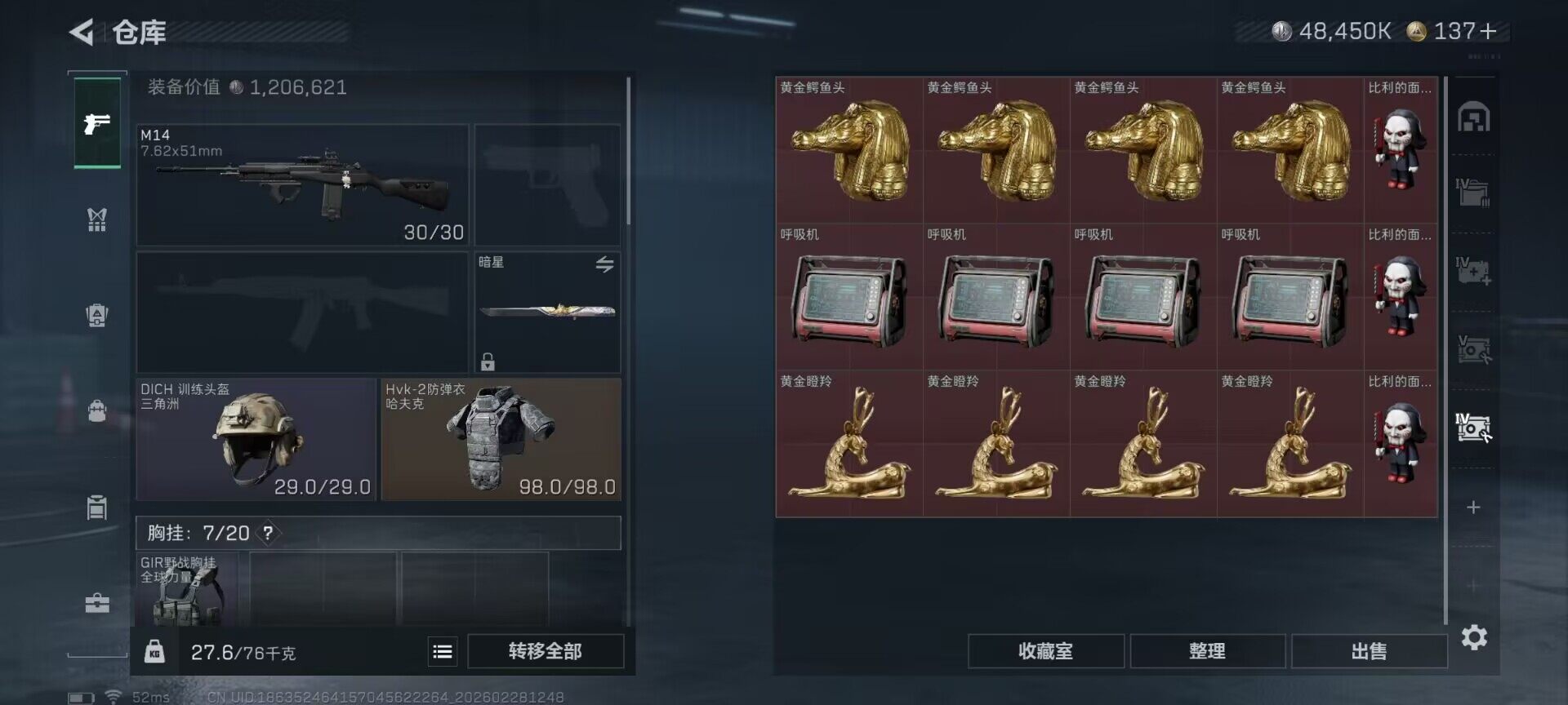 SJZQM455767三角洲行动账号详情图19