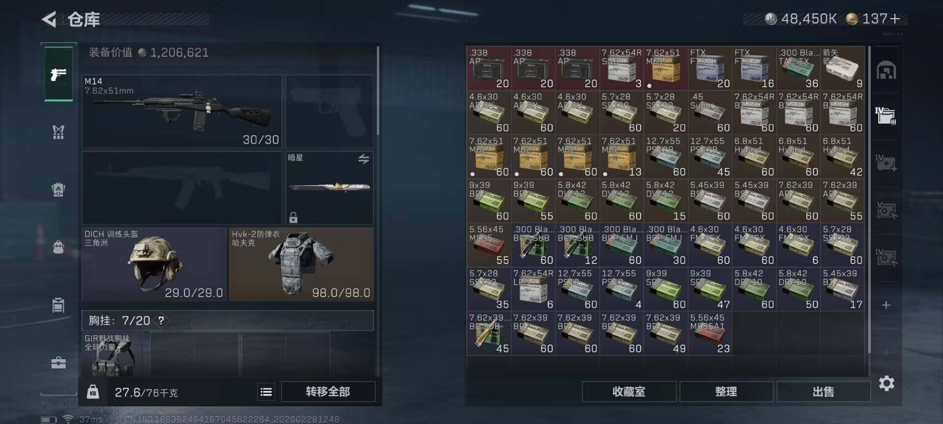 SJZQM455767三角洲行动账号详情图22