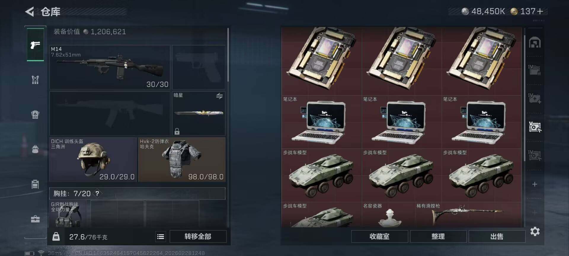 SJZQM455767三角洲行动账号详情图20