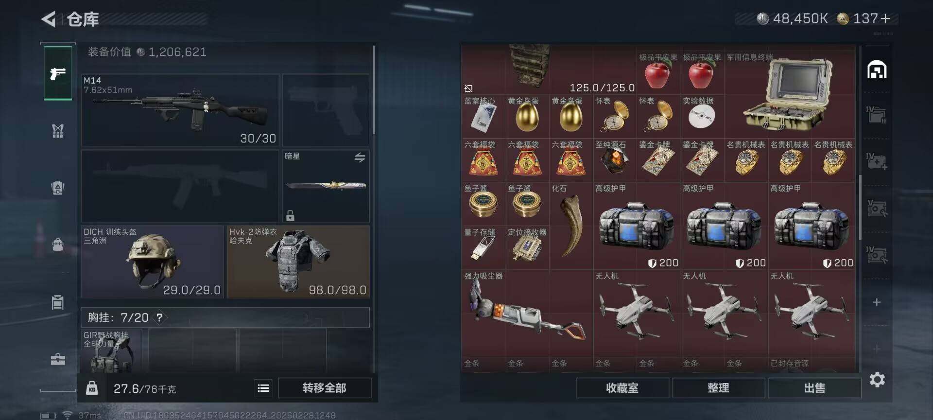 SJZQM455767三角洲行动账号详情图17