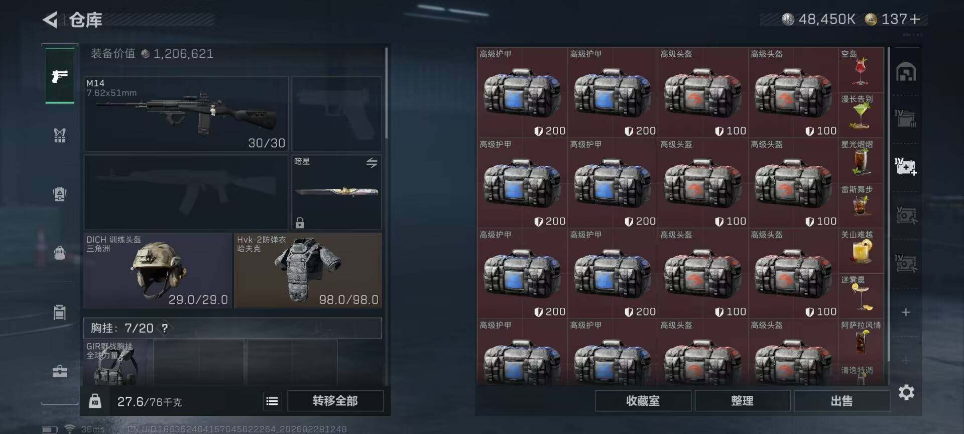 SJZQM455767三角洲行动账号详情图16