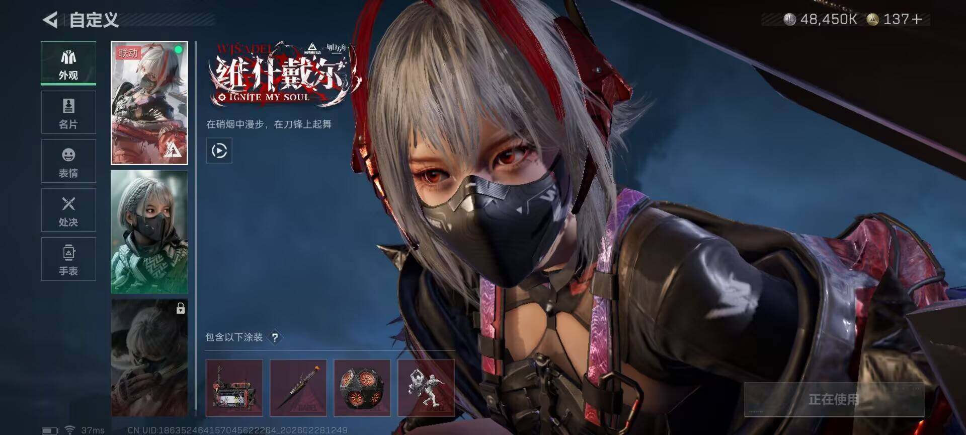 SJZQM455767三角洲行动账号详情图7