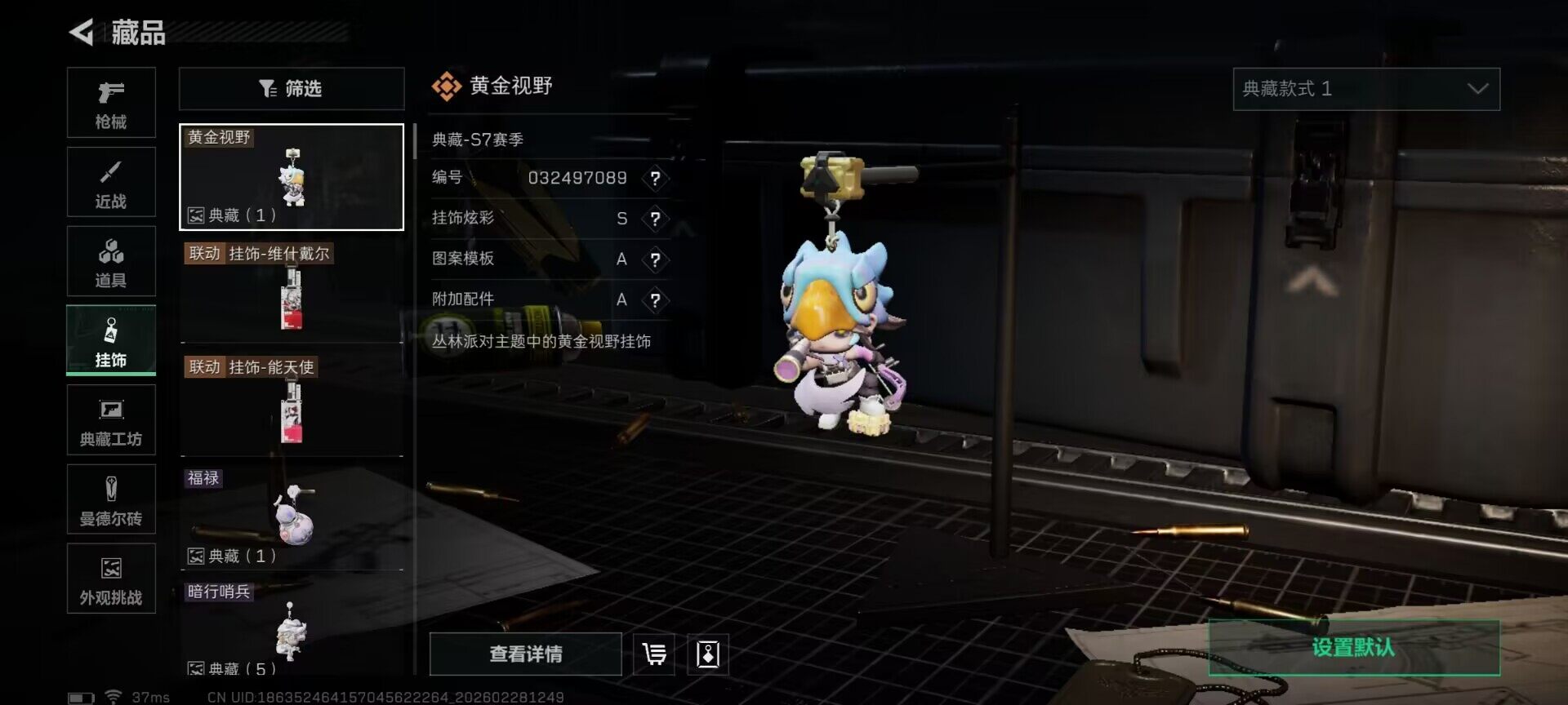 SJZQM455767三角洲行动账号详情图28