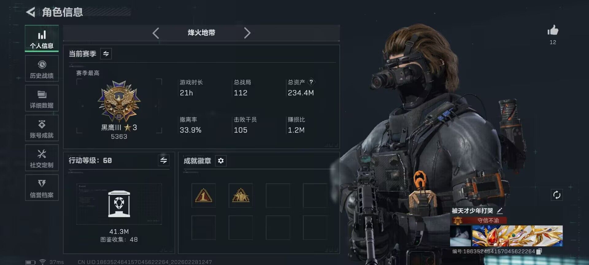 SJZQM455767三角洲行动账号详情图5