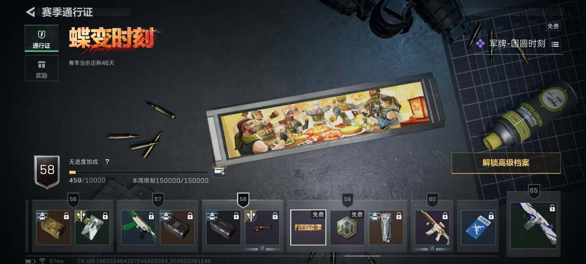 SJZQM455767三角洲行动账号详情图29