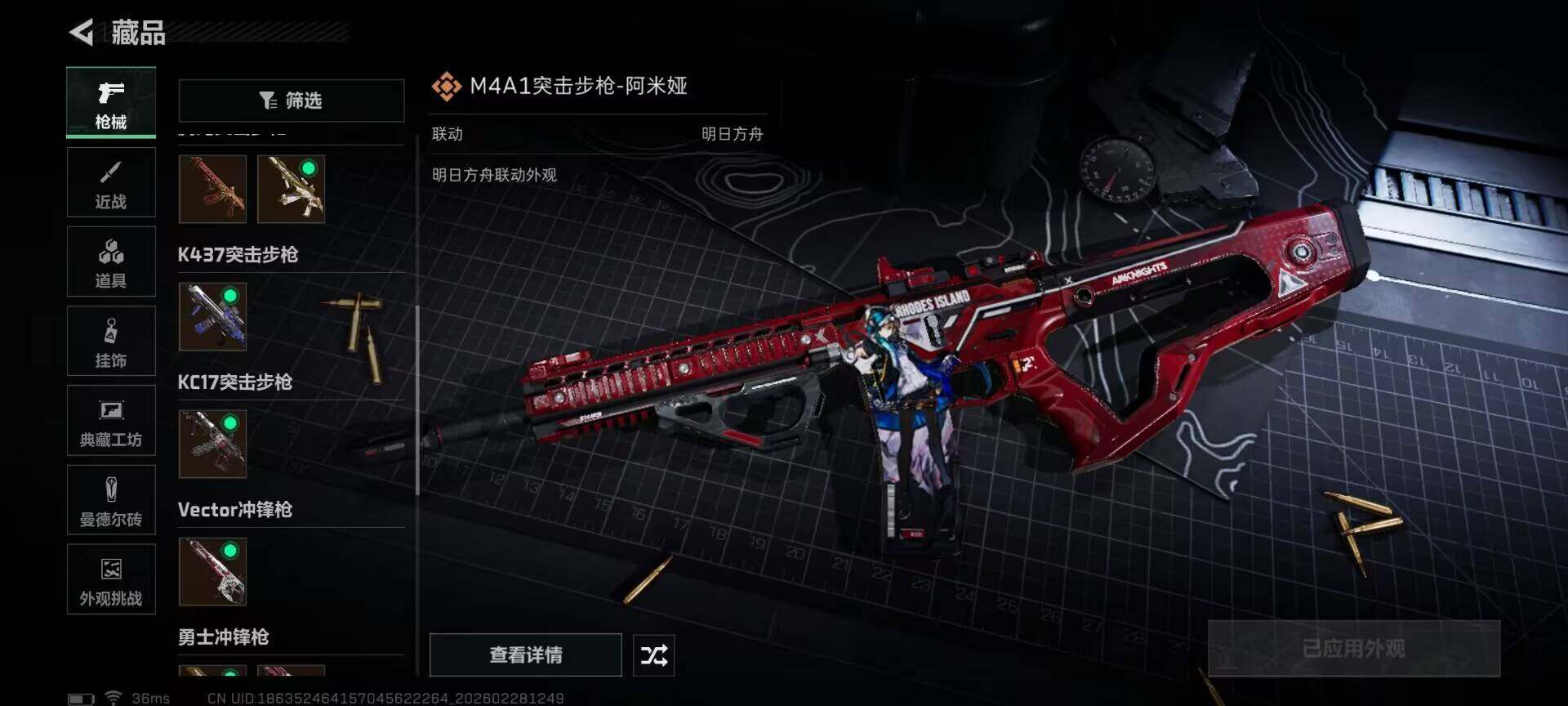 SJZQM455767三角洲行动账号详情图30