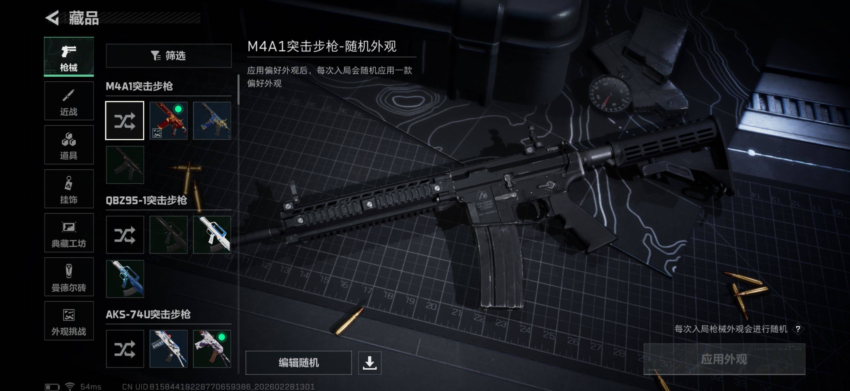 SJZQM458723三角洲行动账号详情图8