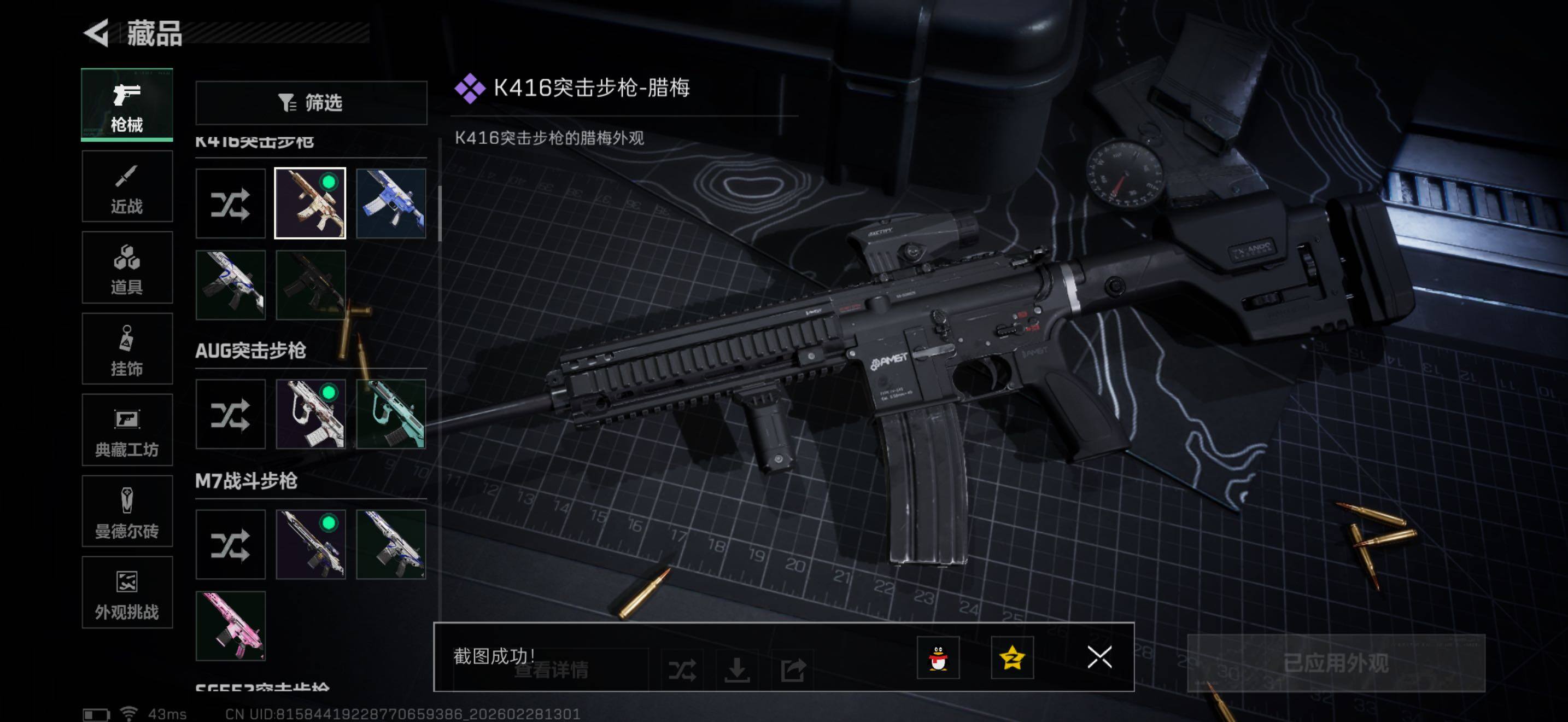 SJZQM458723三角洲行动账号详情图12