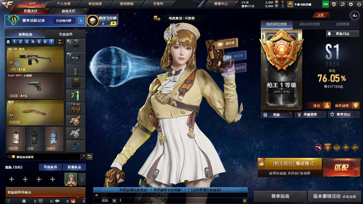 CFCMW452601穿越火线账号详情图3