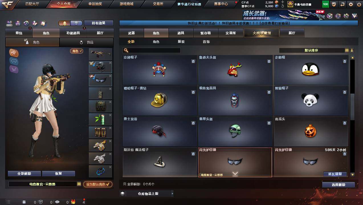 CFCMW452601穿越火线账号详情图5