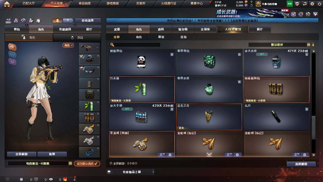 CFCMW452601穿越火线账号详情图8