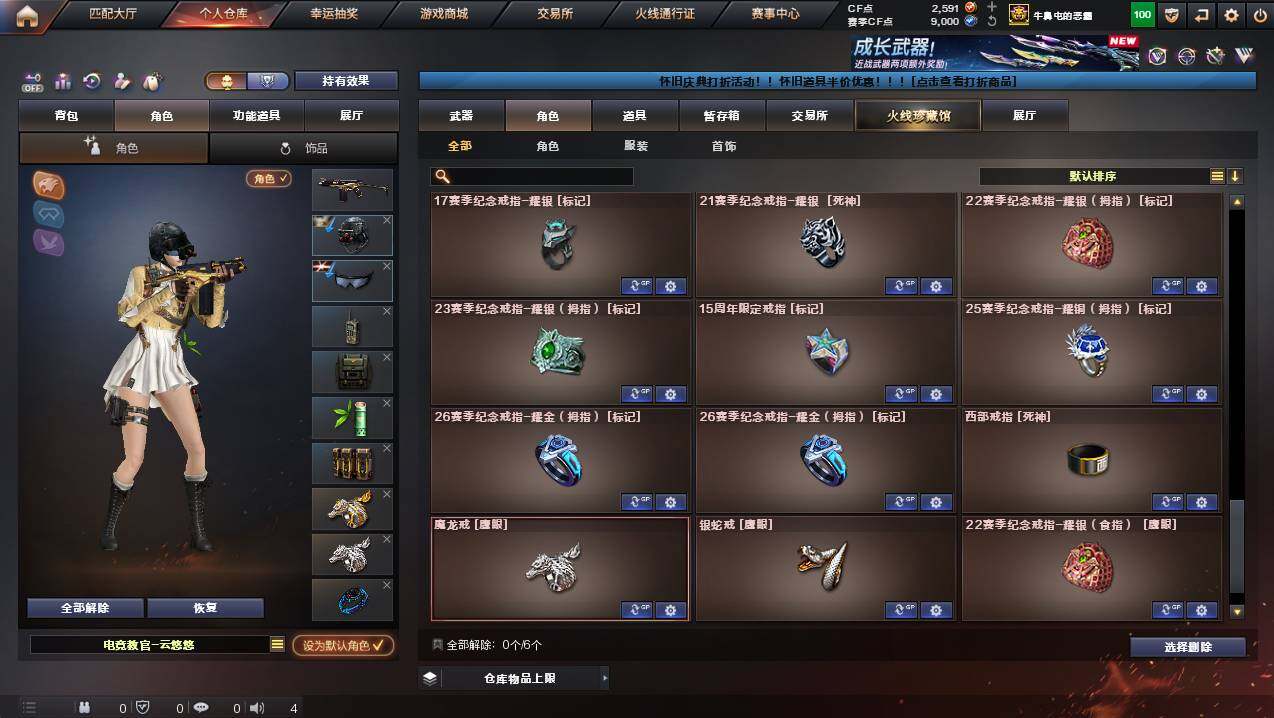 CFCMW452601穿越火线账号详情图9