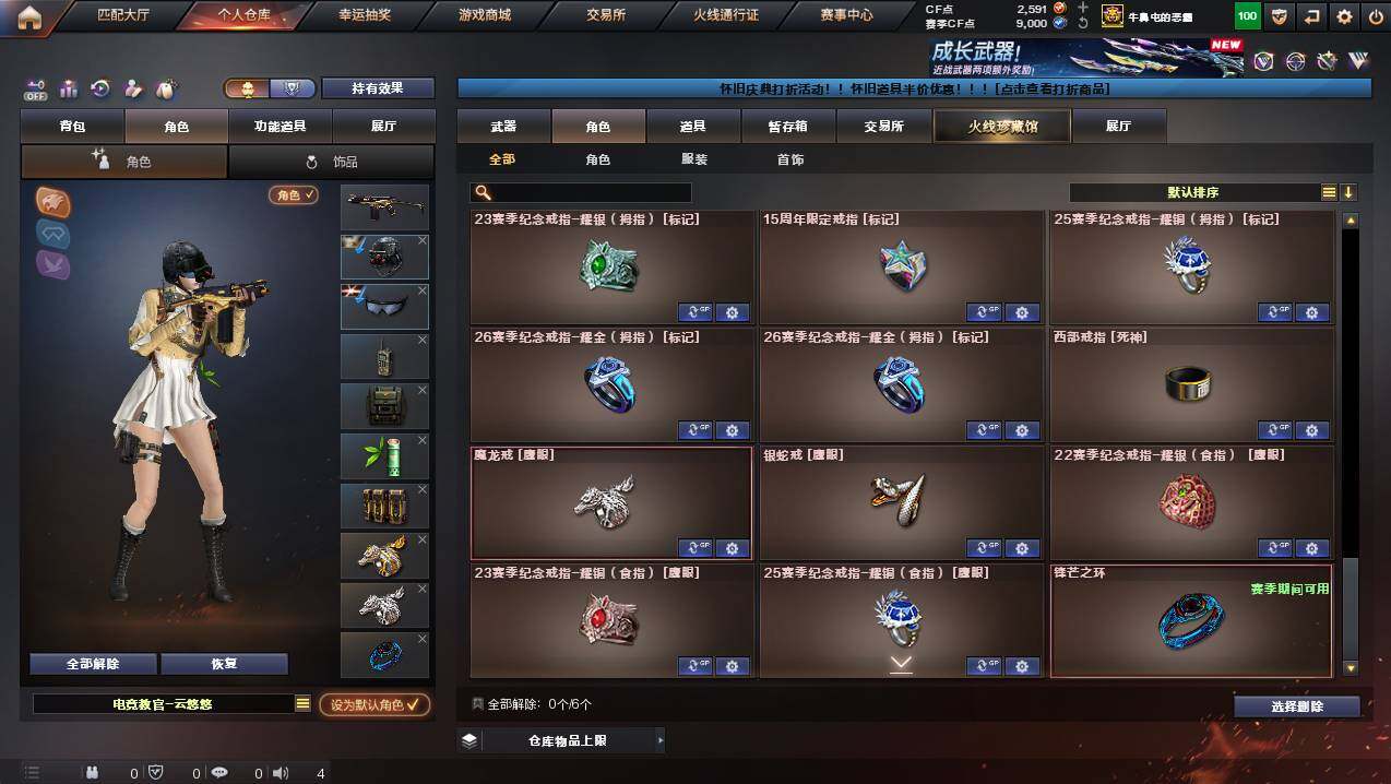 CFCMW452601穿越火线账号详情图10