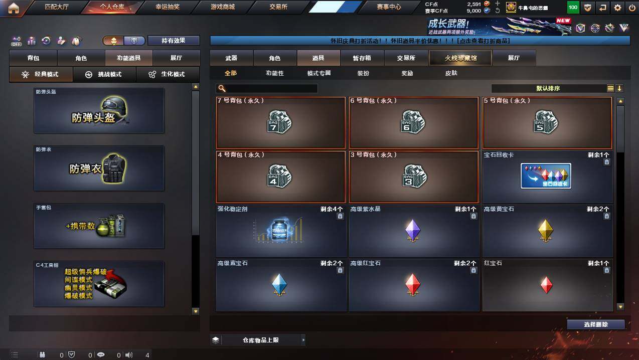 CFCMW452601穿越火线账号详情图11