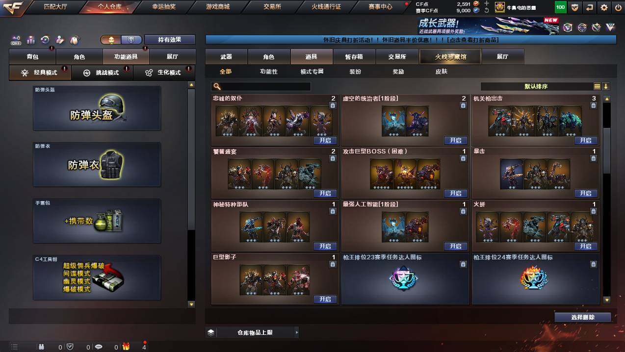 CFCMW452601穿越火线账号详情图14