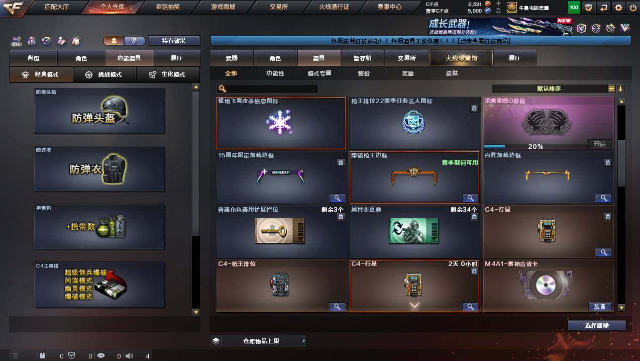 CFCMW452601穿越火线账号详情图15