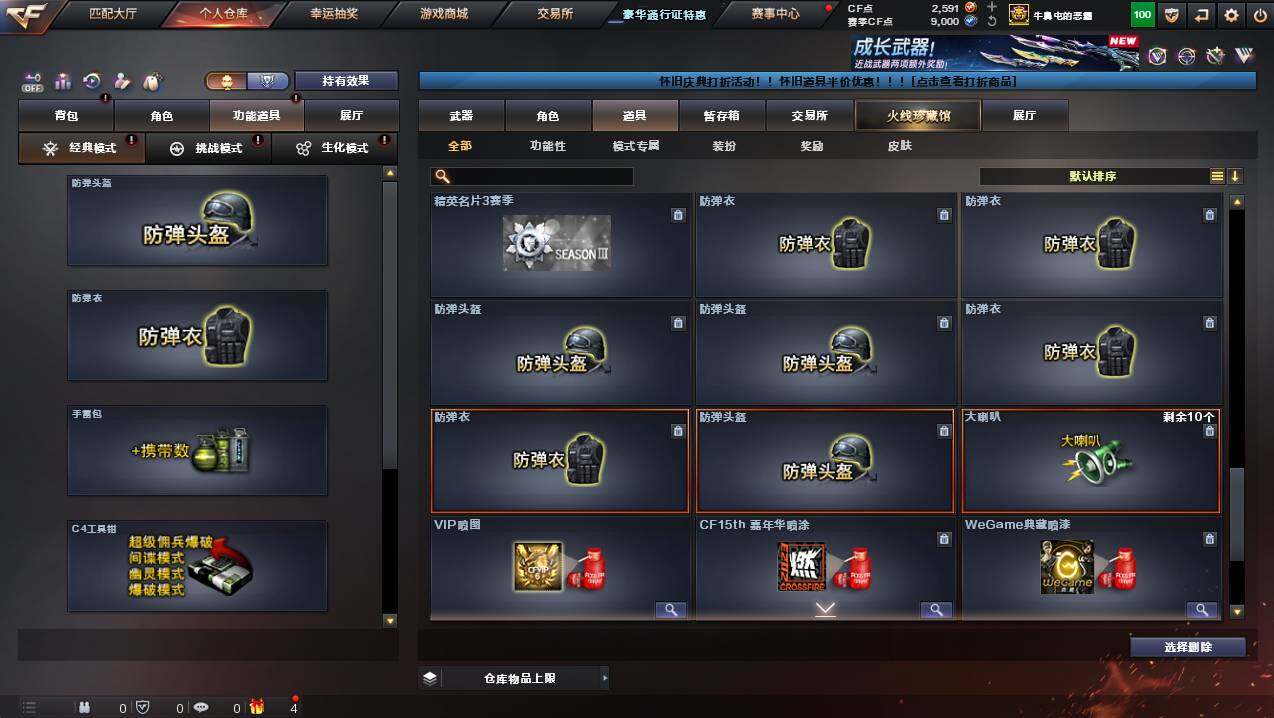 CFCMW452601穿越火线账号详情图26