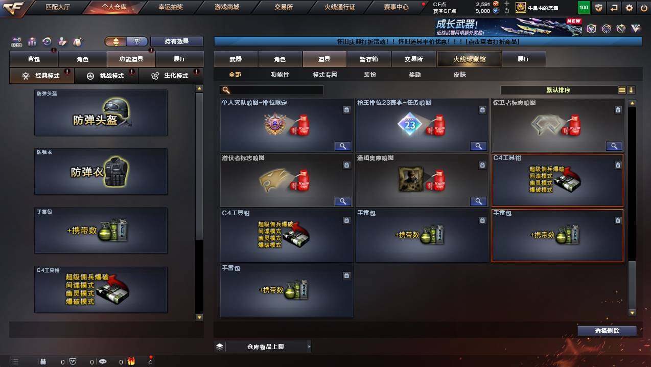 CFCMW452601穿越火线账号详情图27