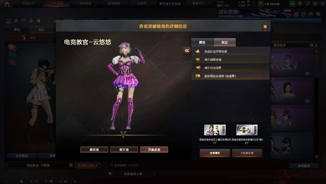 CFCMW452601穿越火线账号详情图28