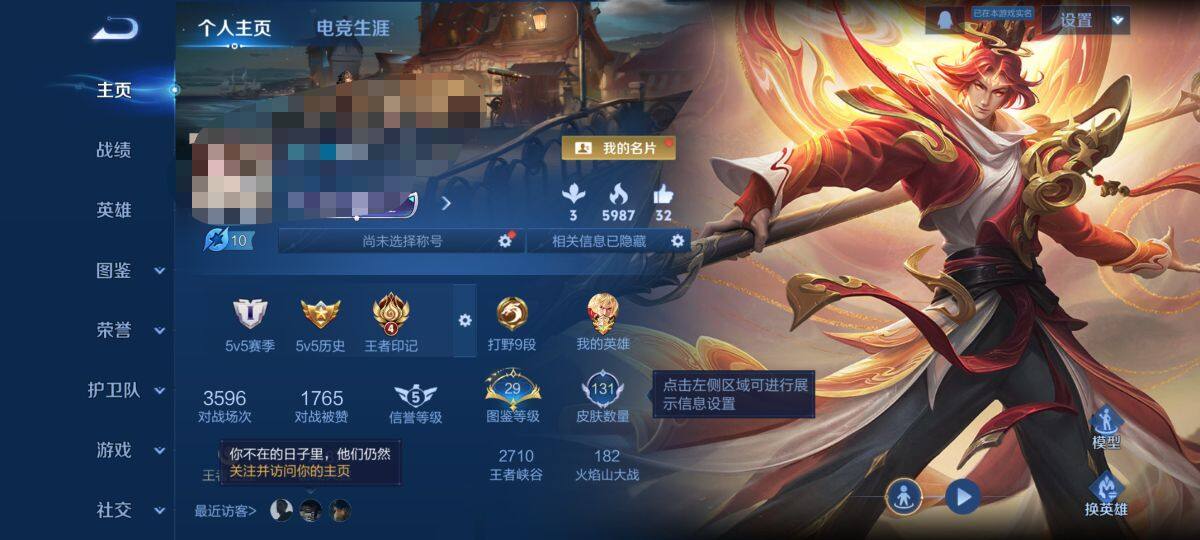 WZEY4194545王者荣耀账号详情图5 WZEY4194545王者荣耀账号详情图5