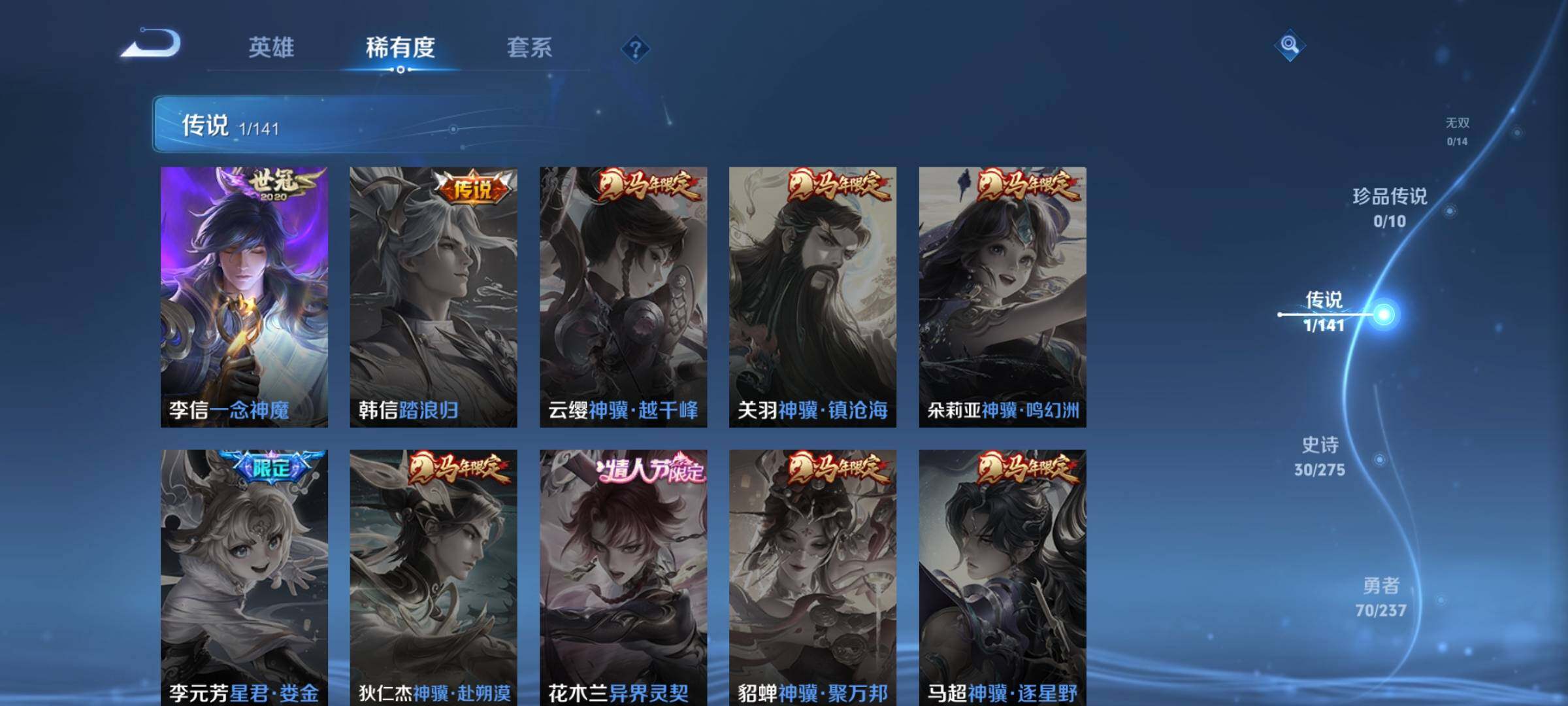 WZEY4194545王者荣耀账号详情图8 WZEY4194545王者荣耀账号详情图8