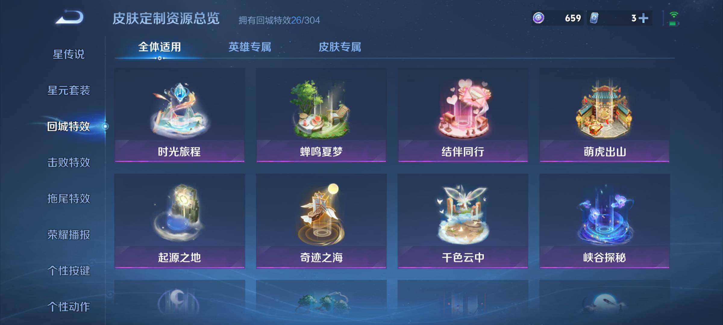 WZEY4194545王者荣耀账号详情图12 WZEY4194545王者荣耀账号详情图12