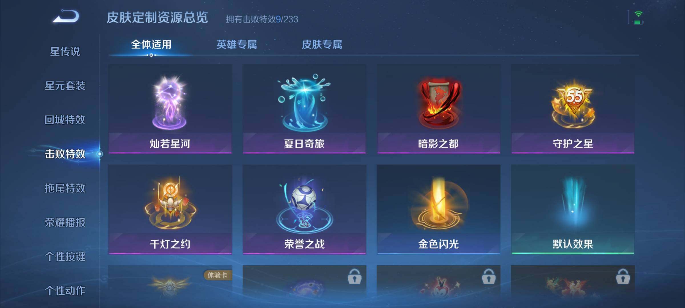 WZEY4194545王者荣耀账号详情图13 WZEY4194545王者荣耀账号详情图13