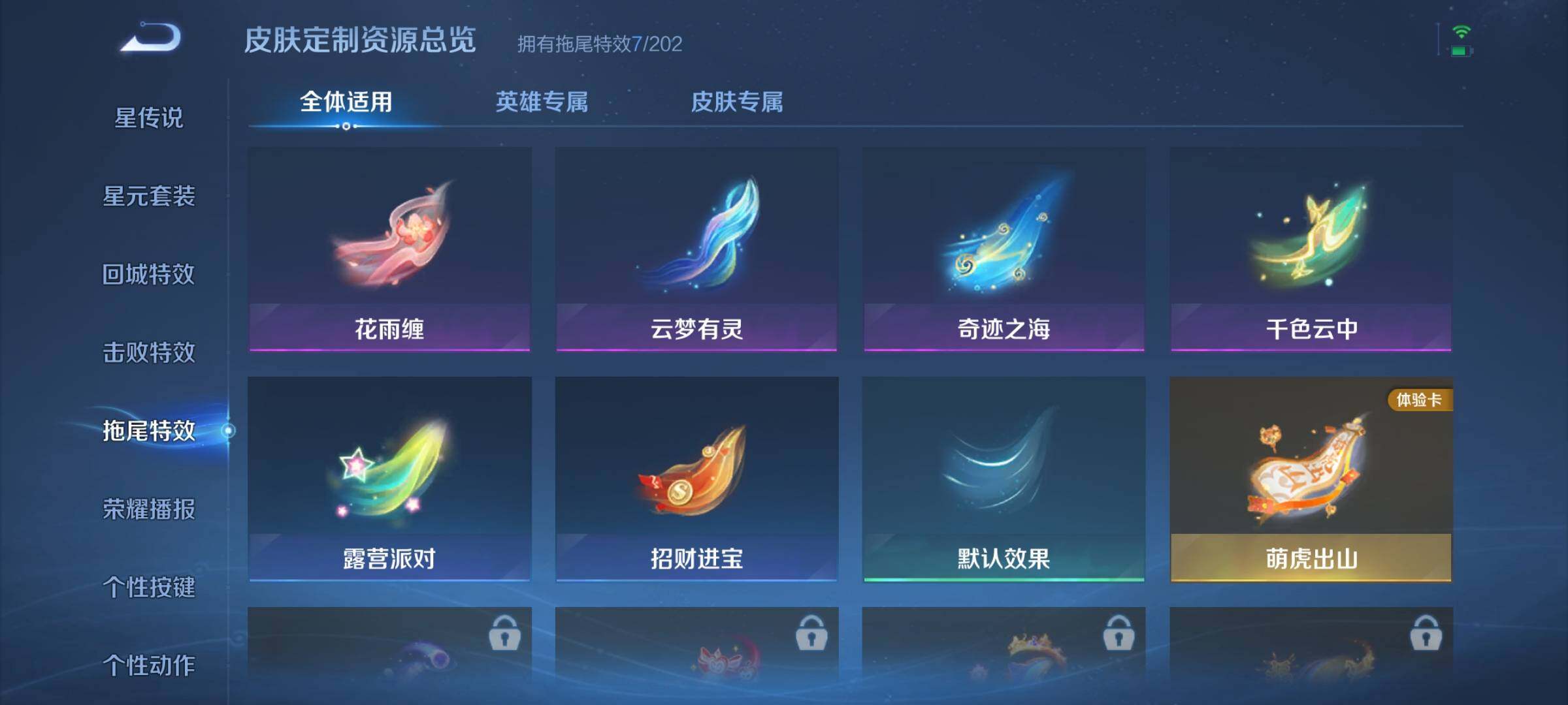 WZEY4194545王者荣耀账号详情图14 WZEY4194545王者荣耀账号详情图14