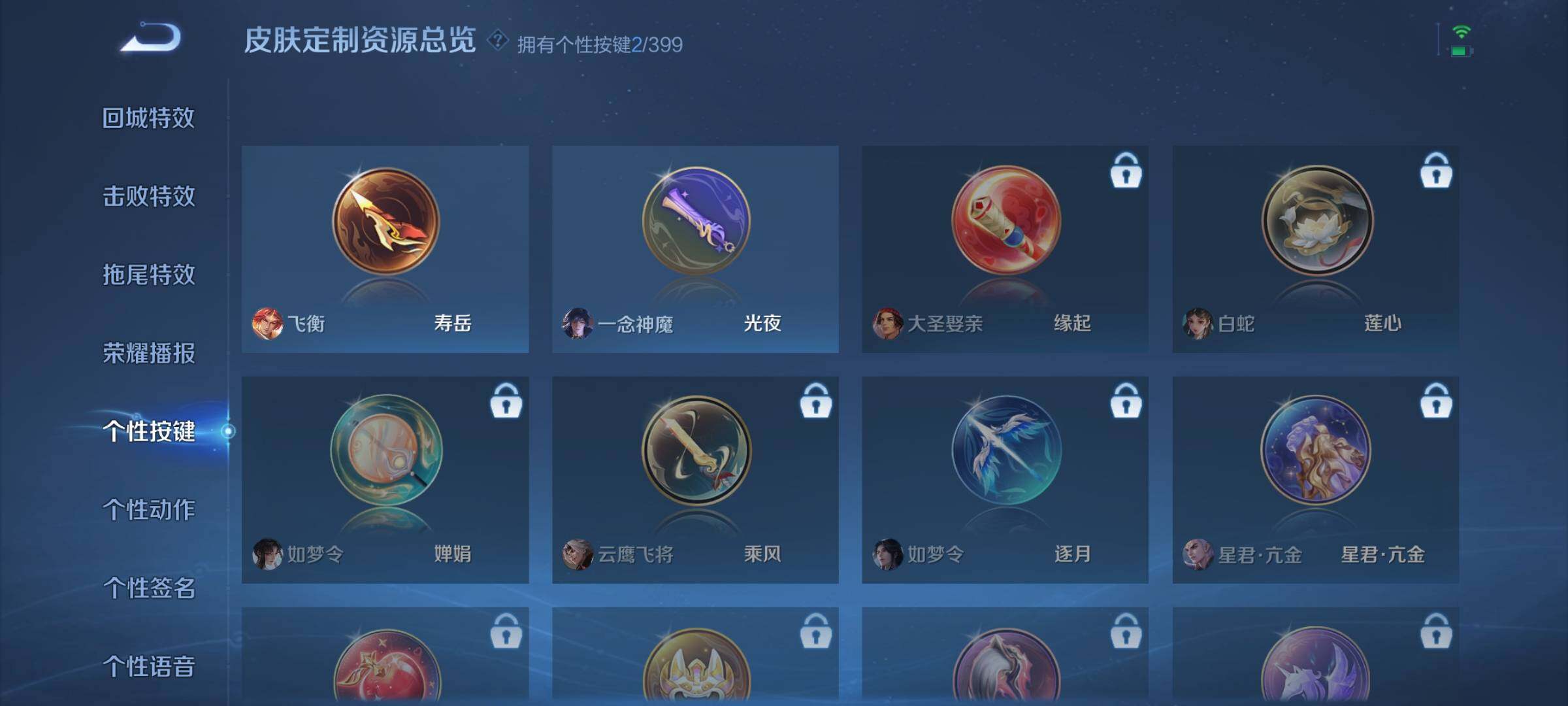 WZEY4194545王者荣耀账号详情图15 WZEY4194545王者荣耀账号详情图15