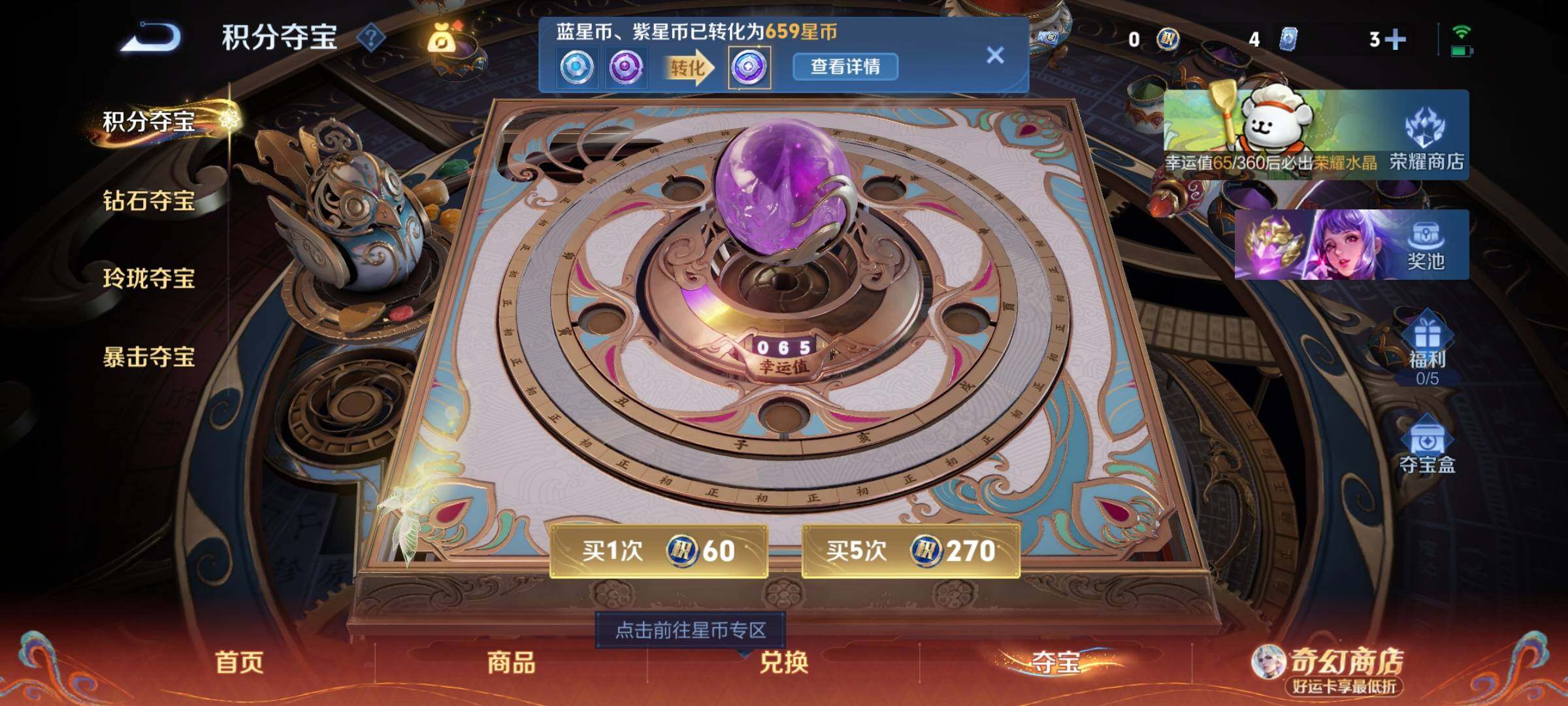 WZEY4194545王者荣耀账号详情图18 WZEY4194545王者荣耀账号详情图18